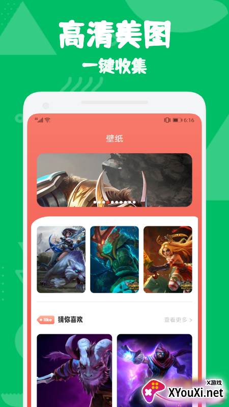 手游早报截图