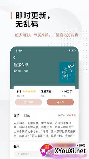 51免费小说截图