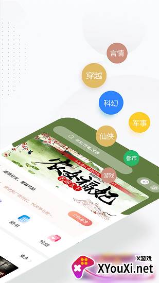 51免费小说截图