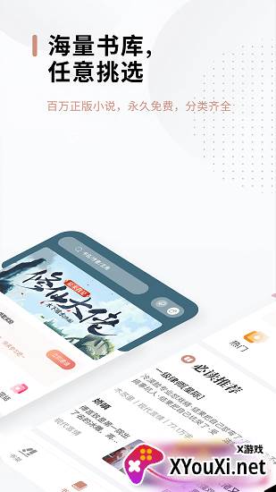 51免费小说截图