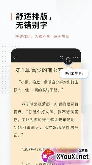 51免费小说截图