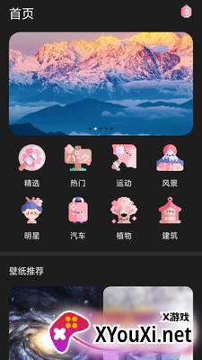 我的迷你壁纸截图