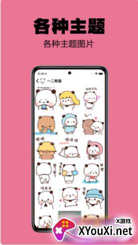 小谋士截图