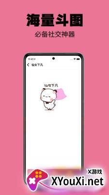 小谋士截图