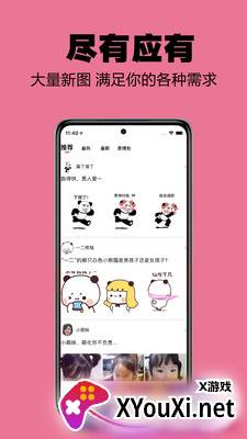 小谋士截图