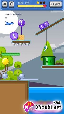 帮帮小鱼儿截图