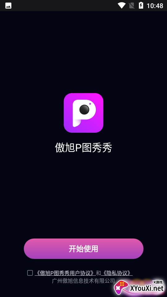 傲旭P图秀秀截图