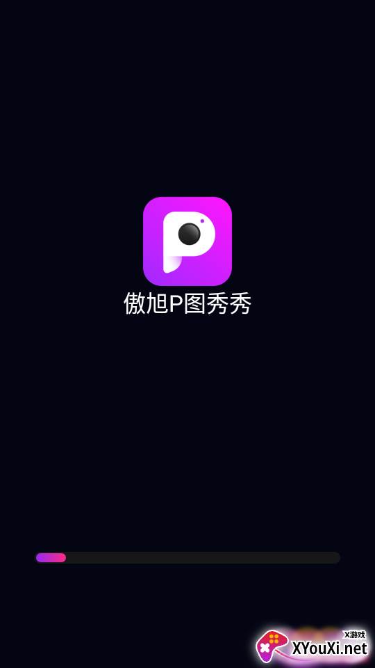 傲旭P图秀秀截图
