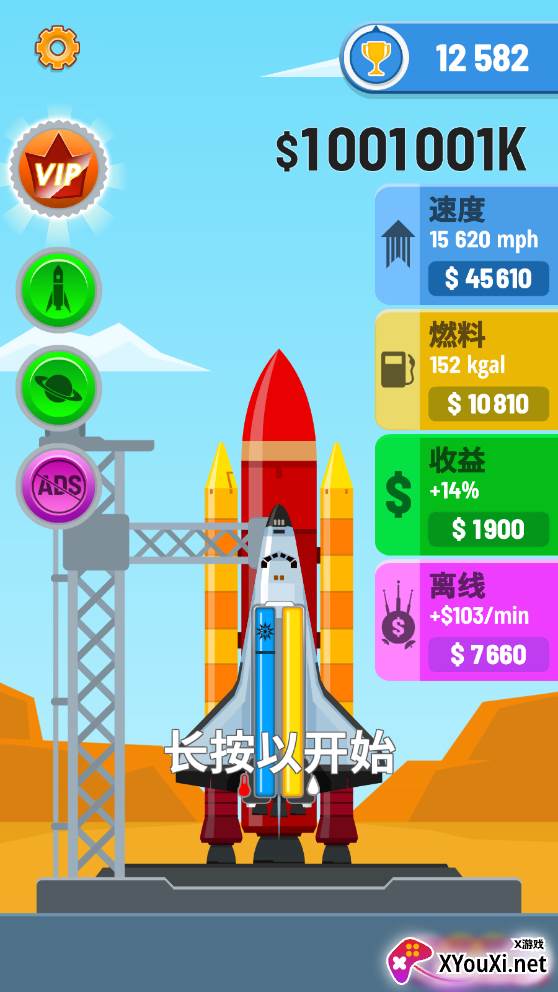 火箭天空无限金币版截图