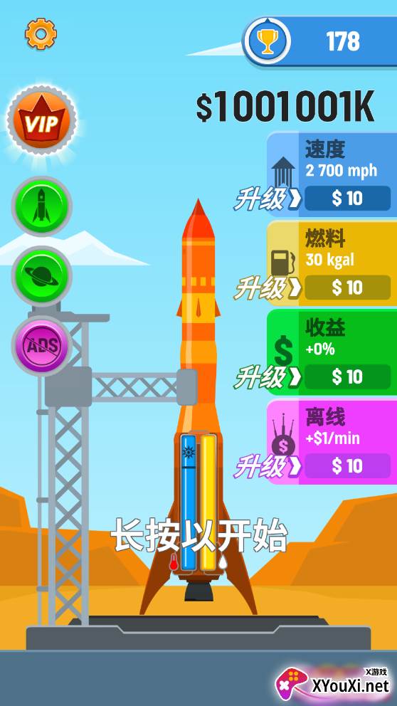 火箭天空无限金币版截图