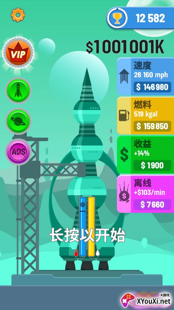 火箭天空无限金币版截图