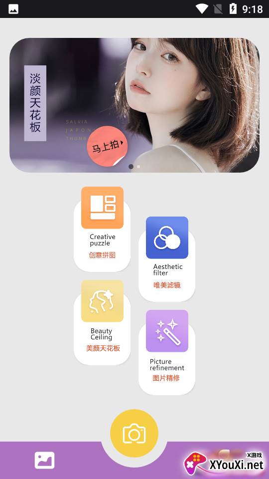 美食滤镜相机截图