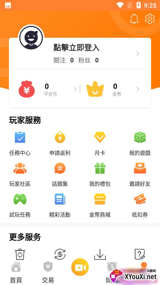 维游互娱WellGame截图