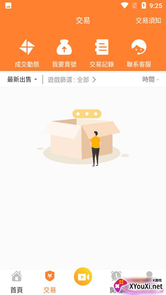 维游互娱WellGame截图