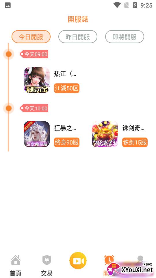 维游互娱WellGame截图
