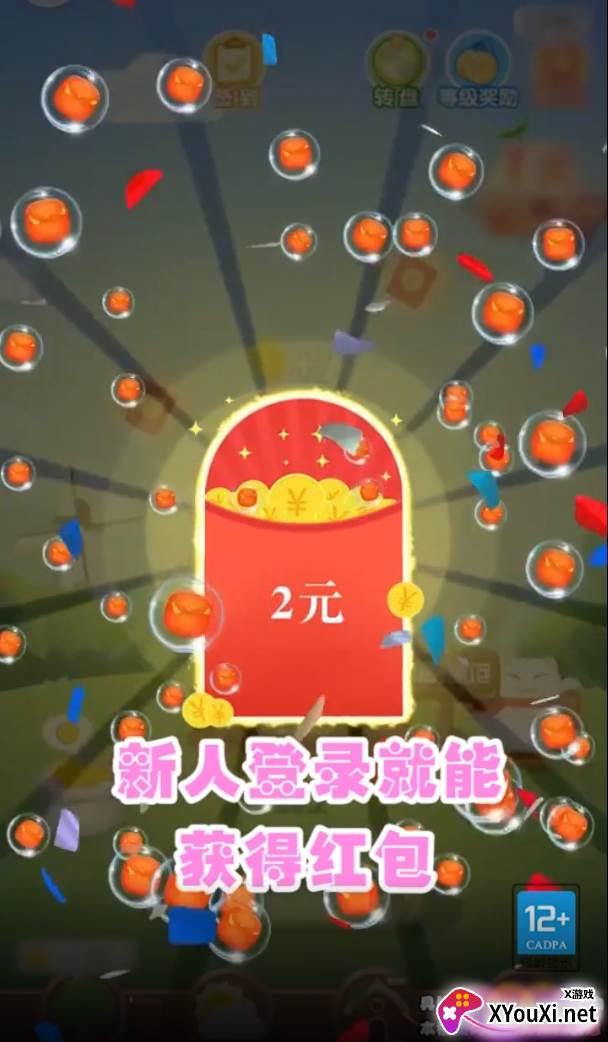 水果大作战红包版截图