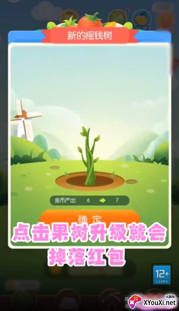 水果大作战红包版截图