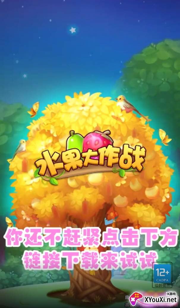 水果大作战红包版截图