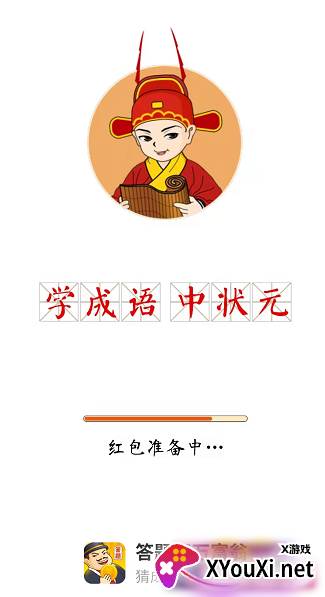 答题百万富翁赚钱版截图