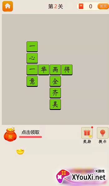 答题百万富翁赚钱版截图