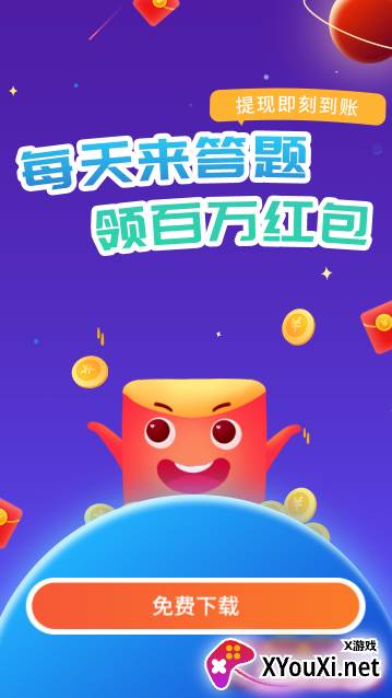 疯狂的汉字红包版截图