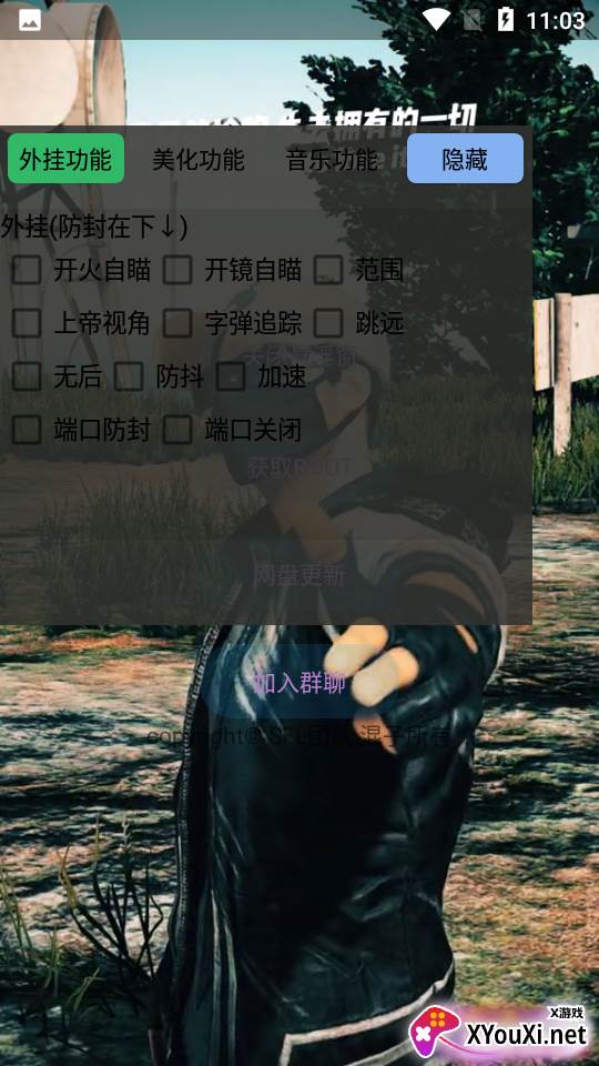 HZ辅助app截图