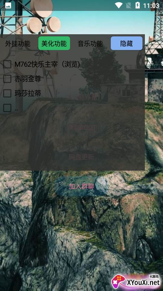 HZ辅助app截图