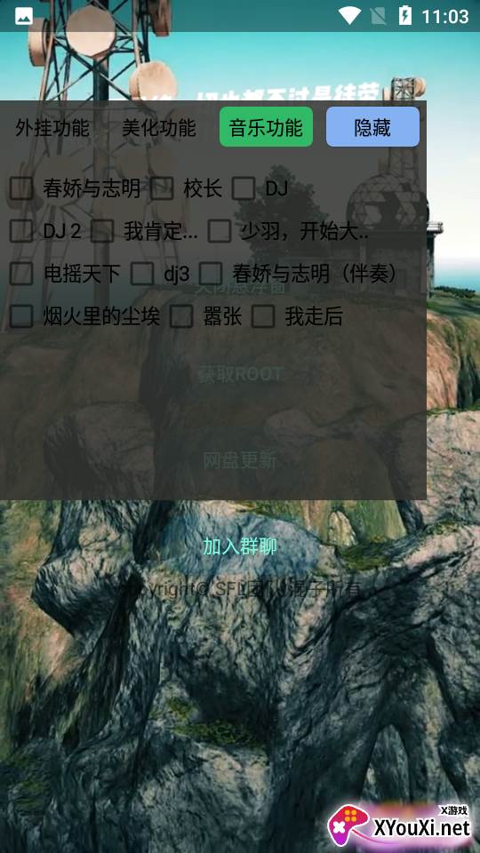HZ辅助app截图