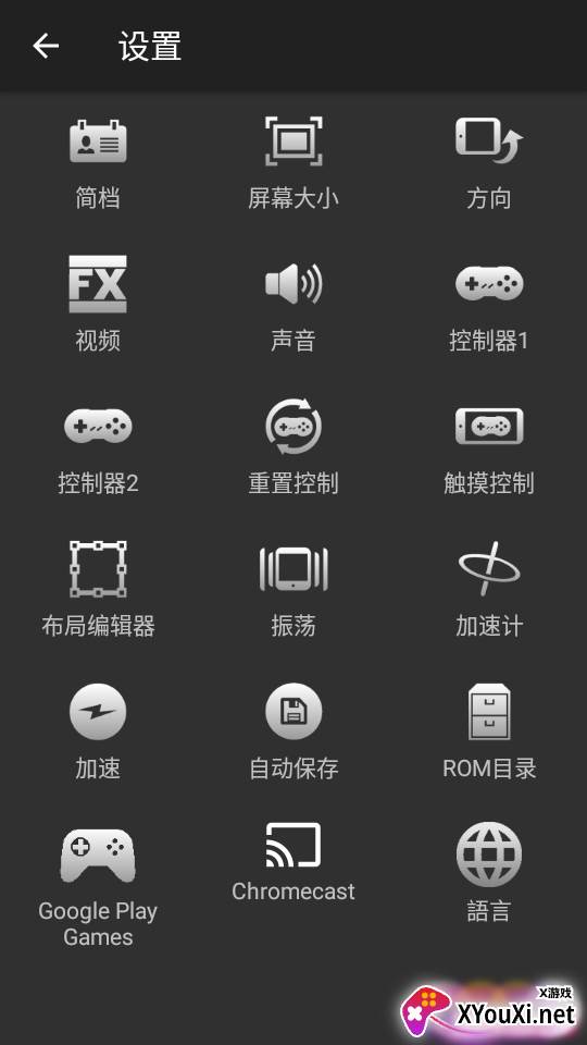 superretro16截图