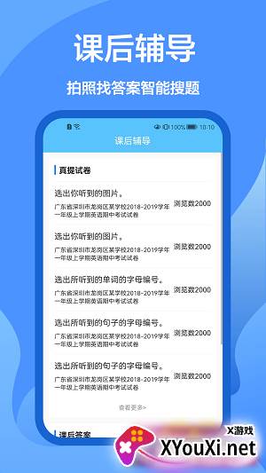 懒人搜题库截图