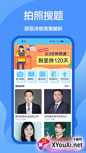 懒人搜题库截图