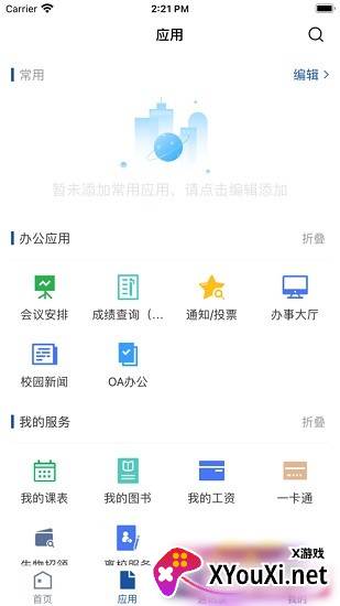 i昭院截图