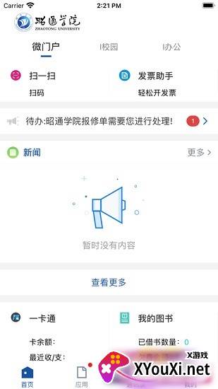 i昭院截图