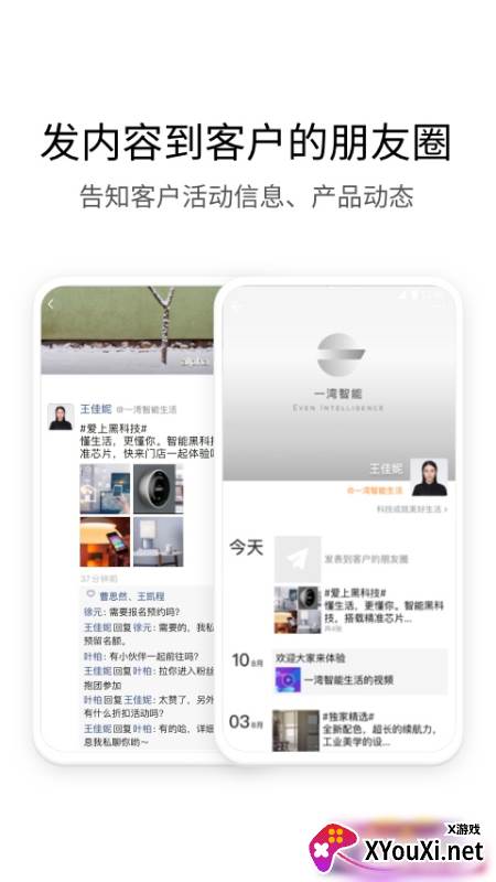 南网elink手机版截图