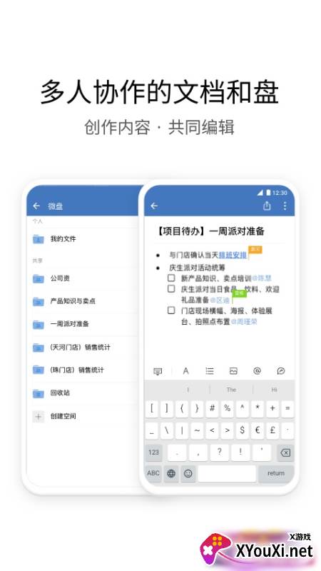 南网elink手机版截图