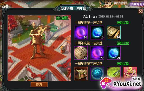 七雄争霸截图