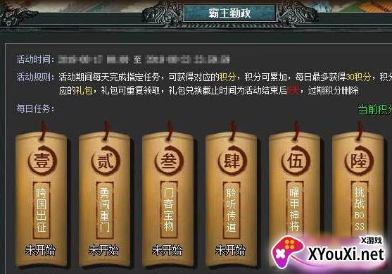 七雄争霸截图