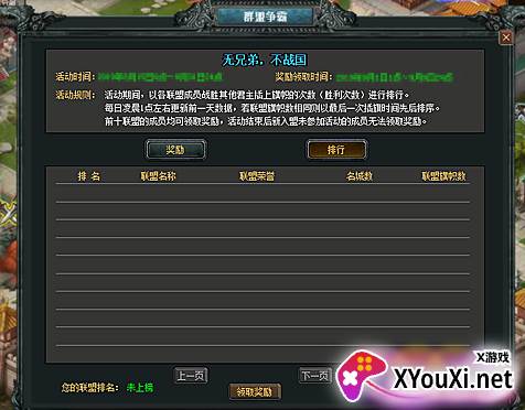 七雄争霸截图