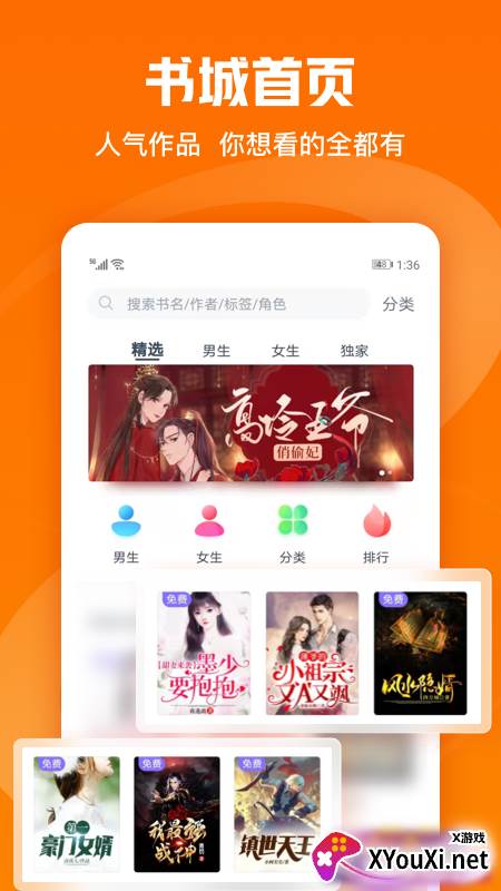 请看书(小说软件)截图