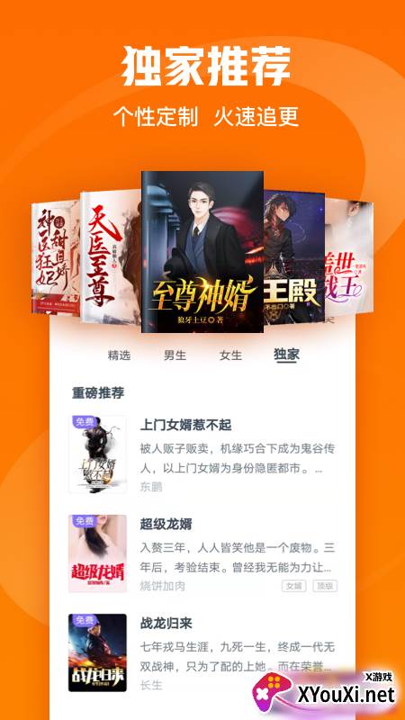 请看书(小说软件)截图
