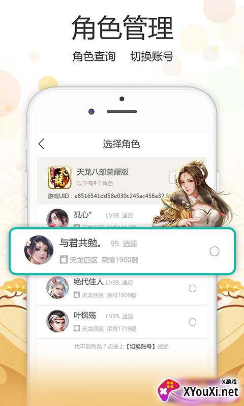 心游社官方版截图
