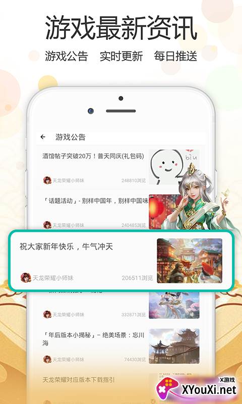 心游社官方版截图