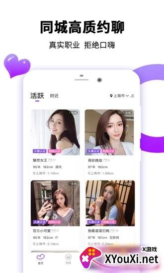 同城蜜聊截图