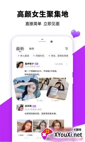 同城蜜聊截图