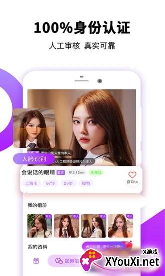 同城蜜聊截图