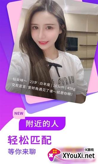 同城蜜聊截图