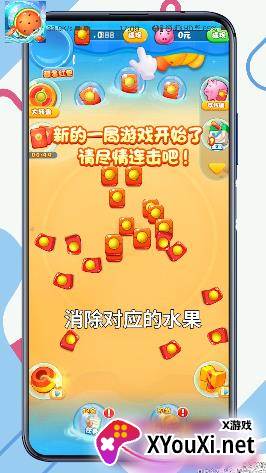 西瓜消消消红包版截图