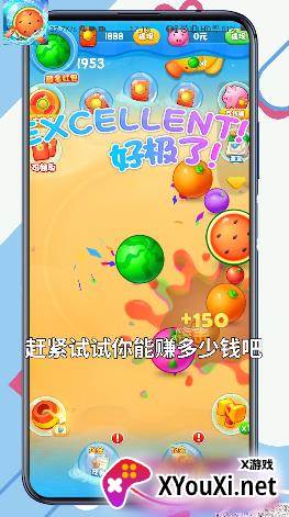 西瓜消消消红包版截图