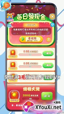 西瓜消消消红包版截图