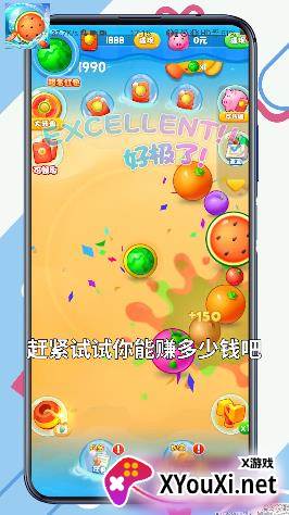 西瓜消消消红包版截图